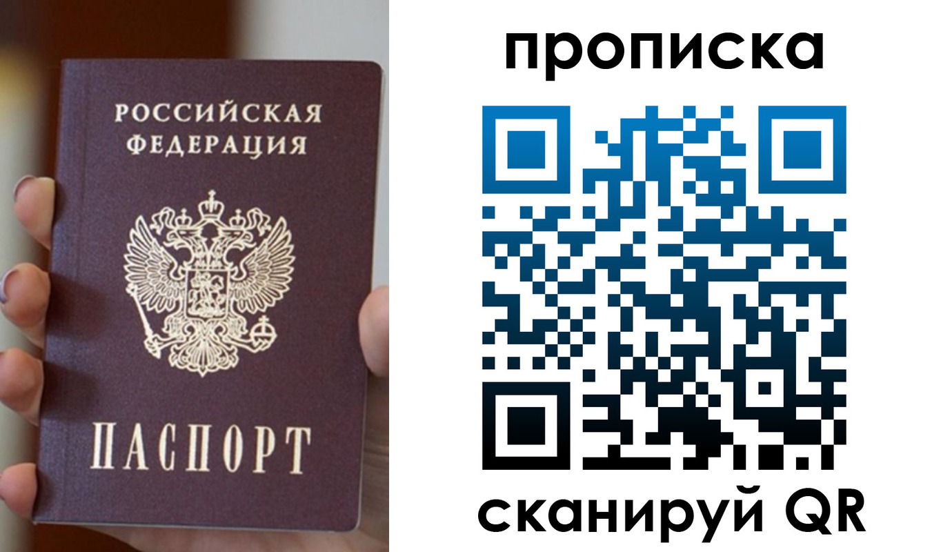 прописка для кредита в Кургане