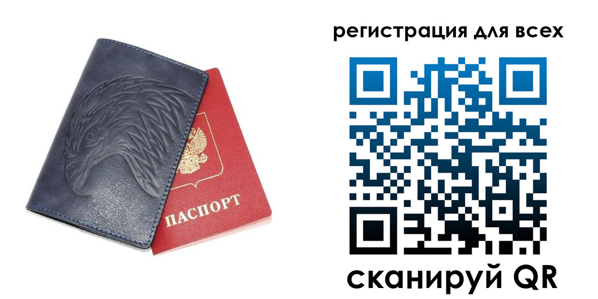 регистрация для школы в Кургане