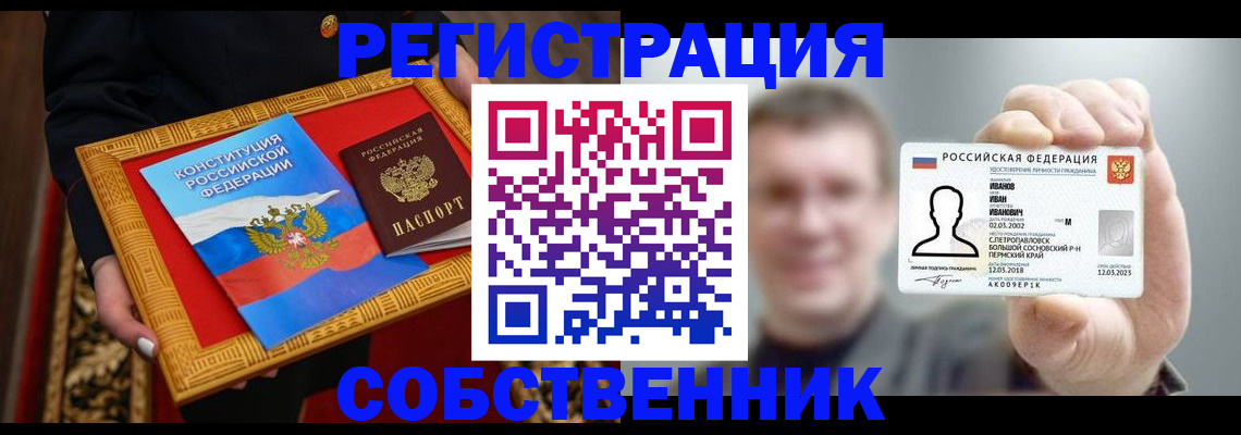 найти адрес прописки в Кургане