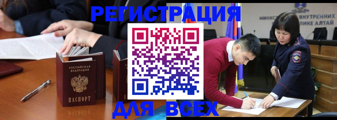 временная регистрация надежно в Кургане