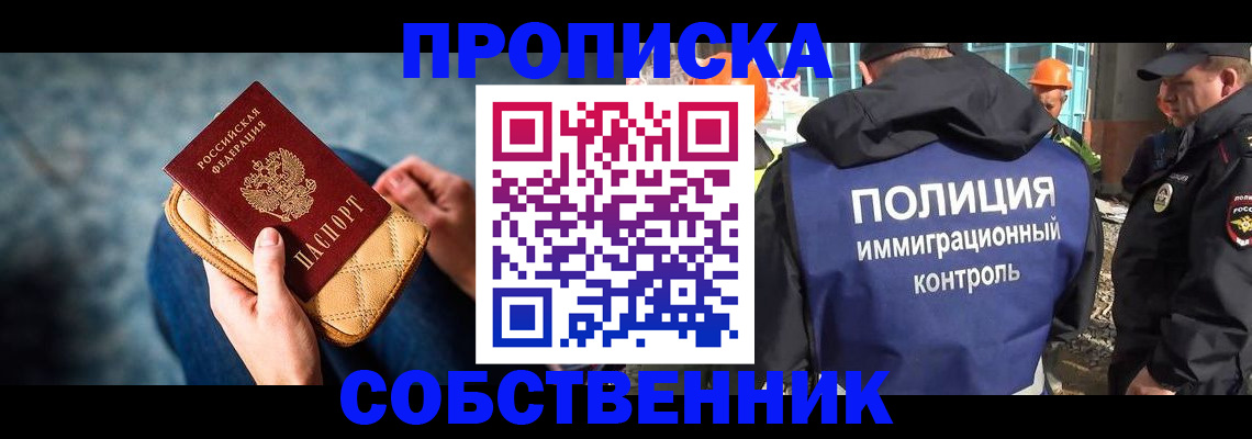 временная регистрация законно в Кургане