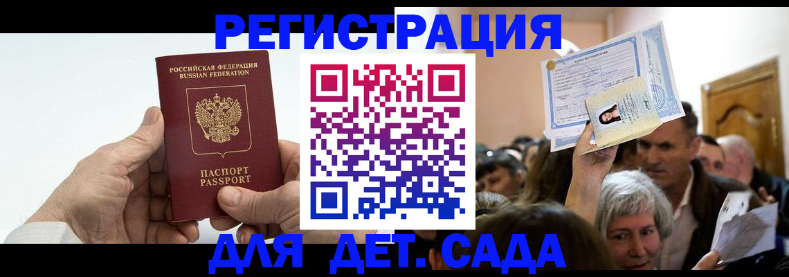 временная регистрация гарантия в Кургане