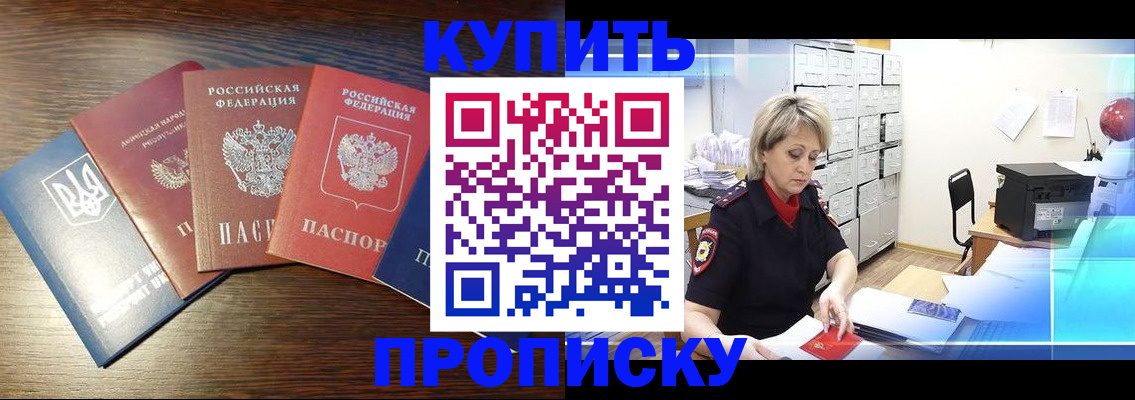 временная регистрация законно в Кургане